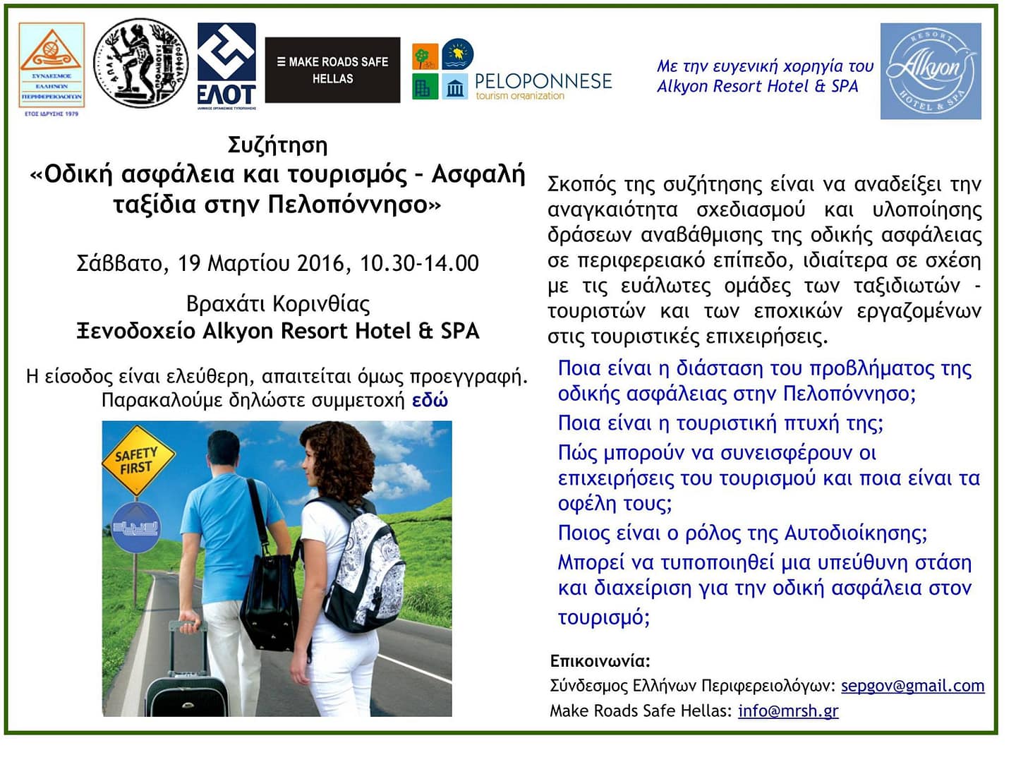 Ανακοίνωση