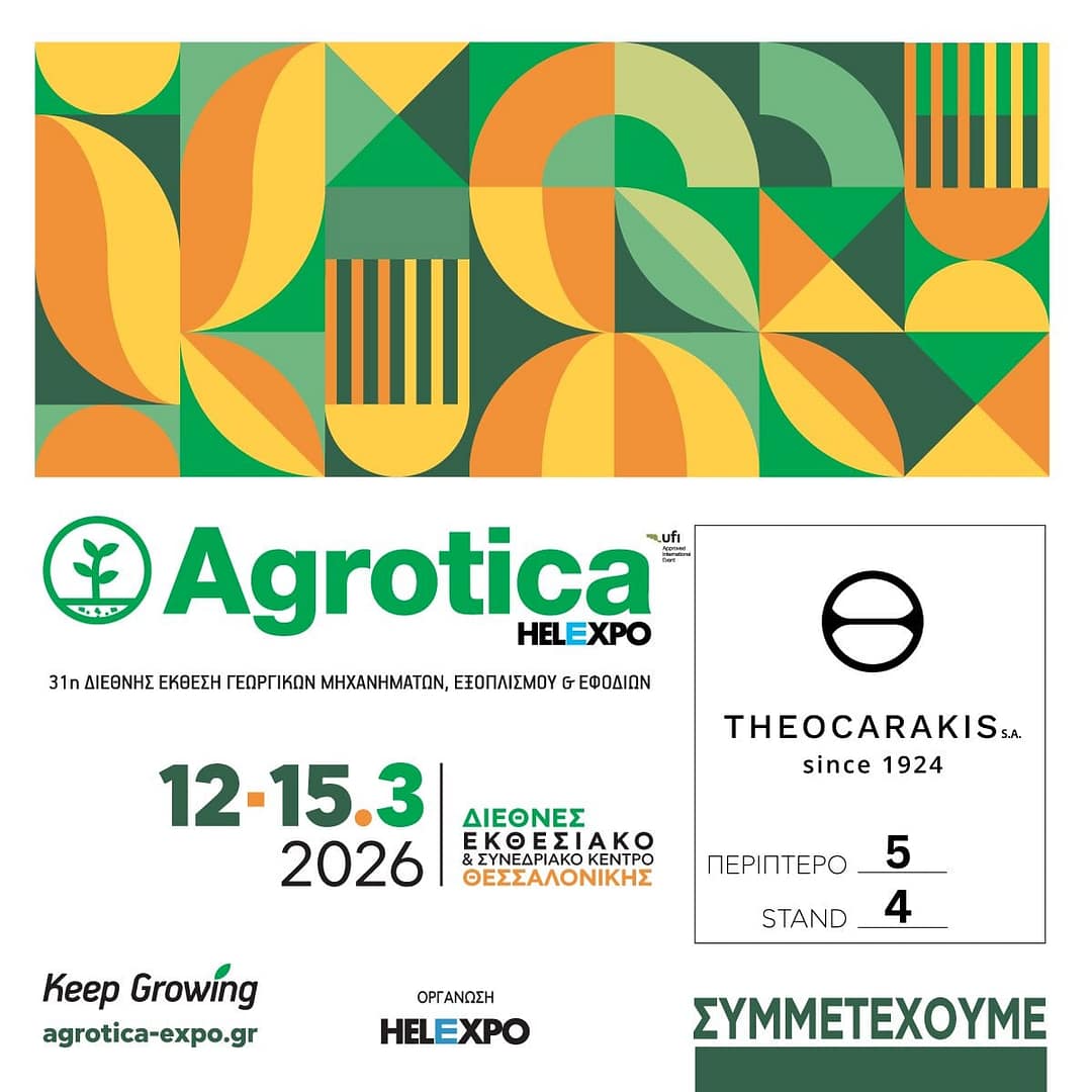 Συμμετοχή της ΘΕΟΧΑΡΑΚΗΣ Α.Ε. στην 31η AGROTICA, στη Θεσσαλονίκη
