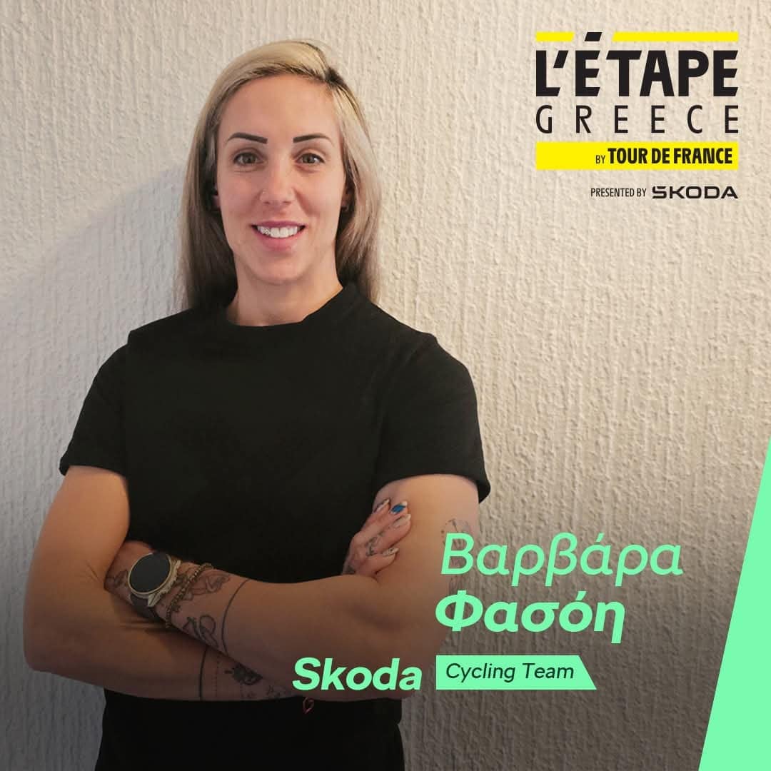 Skoda Cycling Team -Έτοιμη για το L’Etape Greece by Tour de France